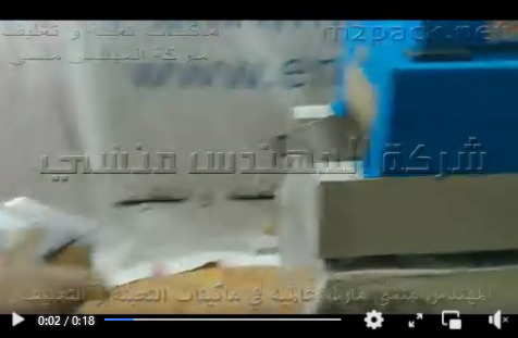 شرح ماكينة فرن حراري لتغليف المنتجات بأعلي جودة موديل 101 ماركة مهندس منسي