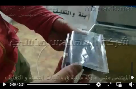 طريقة ضبط وتشغيل فرن حراري للشرينك نص أتوماتيك لتغليف قطع البلاستيك موديل 101 ماركة مهندس منسي