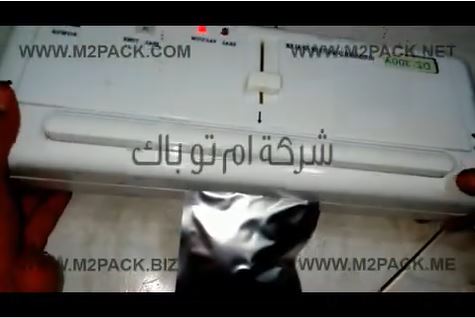 فاكيوم لكيس البن لحفظة لاطول فترة بماكينة فاكيوم منزلي موديل 604 ماركة المهندس منسي