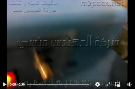 فرن حراري بسيط لتغليف المنتجات المتنوعة لتشكيل خامة الشرينك علي العبوات و العلب موديل 101 ماركة مهندس منسي