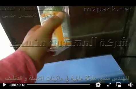 فرن شرنك حراري لتغليف علبة الغراء بالسليف شرنك من الخارج موديل 101 ماركة مهندس منسي