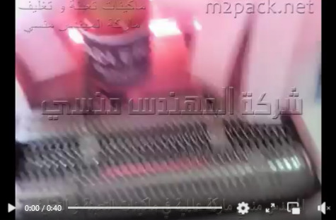 فرن شرنك حراري نص أتوماتيك لتغليف المنتجات و الحفاظ عليها موديل 101 ماركة مهندس منسي