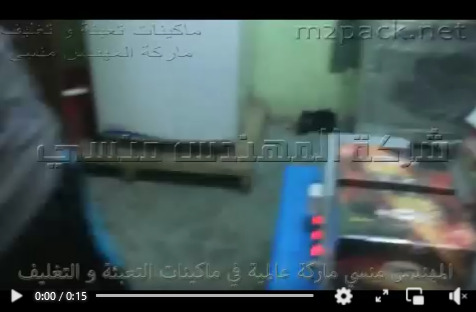 فرن شرنك مقاس 16 في  26 سم لشرنكة علب الموبايلات وعلب الحلويات وعلب الصابون المربي موديل 101 ماركة المهندس منسي