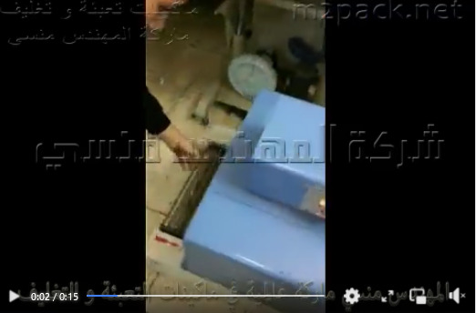 فرن شرينك حراري لتغليف عبوات الأعشاب معا في العروض موديل 101 ماركة مهندس منسي