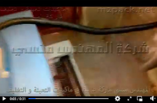 فرن شرينك حرارية لتشكيل الشرنك علي العبوات أو العلب خارجيا لتغليفها موديل 101 ماركة مهندس منسي