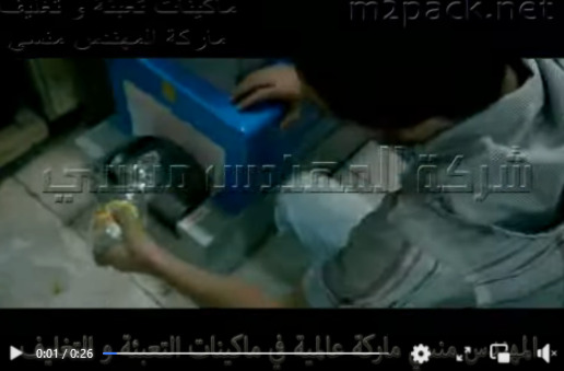 فرن شرينك حرارية نص أتوماتيك لتغليف عبوات الزيت موديل 101 ماركة مهندس منسي