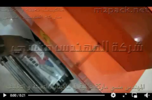 فرن شرينك لتغليف بالسليف شرينك علي علب لعب الأطفال ، علب الصابون موديل 101 ماركة مهندس منسي