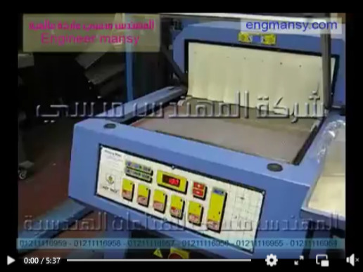 فرن لشرنكة المواد الورقية كود 101 ماركة مهندس منسي
