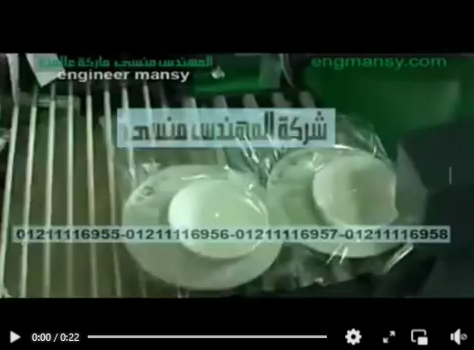 ماكينة تغليف أدوات المائدة بالشرينك الحراري كود 101 ماركة مهندس منسي