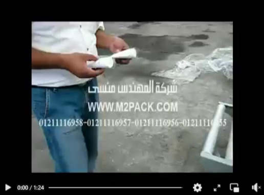 ماكينة تغليف شيرنك الحراري موديل 101ماركة المهندس منــسى فى تغليف انبوبة كريمات البشرة