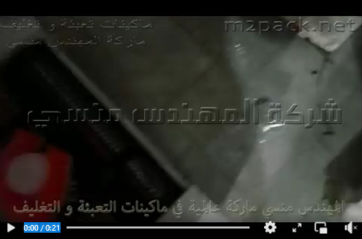 ماكينة تقوم بعملية الشرنك علي العبوات المختلفة نصف أتوماتيكية موديل 101 ماركة مهندس منسي