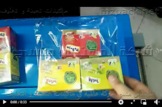 ماكينة شرنك حرارية  نصف آتوماتيكية تعمل علي كهرباء المنزل موديل 101 ماركة مهندس منسي