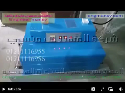 ماكينة شرنكة و تغليف برطمنات مفتقة العسل الاسود كود 101 ماركة مهندس منسي شرح  حسن