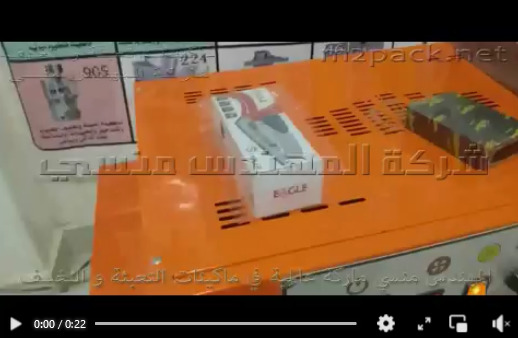 ماكينة شرينك حرارى لتغليف عبوات كرتون الادوات المكتبية كود 101