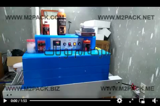 ماكينة فرن شرنك مقاس 20 في 40 لتغليف بكر خيط ، كرتونة ميزان ، بالسليف شرينك موديل 101 ماركة مهندس منسي