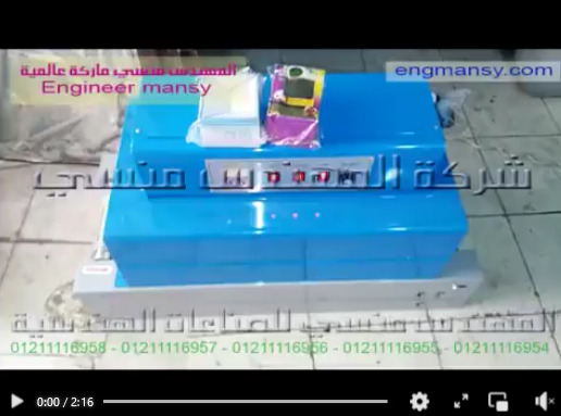 ماكينة فرن شرينك نصف أتوماتيك بمقاس حجرة 16 في 26 سم كود 101 ماركة مهندس منسي شرح هيثم منور