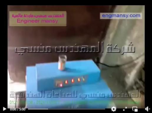 ماكينة نصف أتوماتيك لتغليف برطمان غراء علي فرن كود 101 ماركة مهندس منسي شرح  عبد اللاه