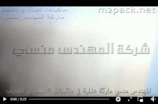 ماكينة نفق حراري مقاس 20 في 40 سم سهلة الاستخدام لحفظ العديد من القطع الكهربائية من التلف و حفظها موديل 101 ماركة مهندس منسي