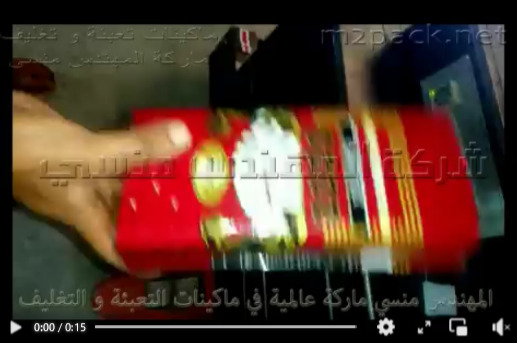 ماكينة نفق شرينك لتغليف العبوات كود 101