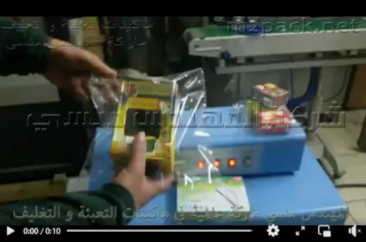 نفق شرينك حرارى لتغليف عبوات الكرتون كود 101