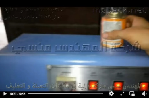 نفق شرينك لتغليف العبوات كود 101