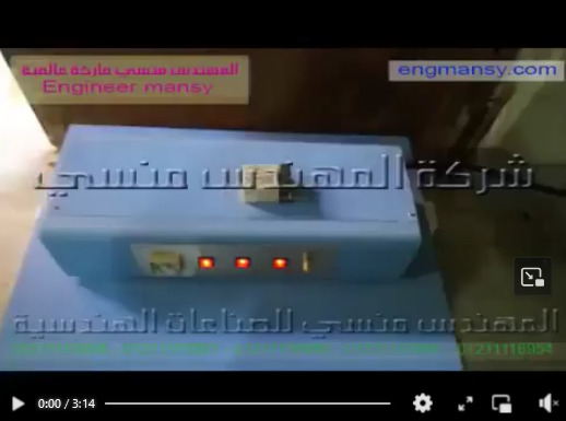 ‫شرح طريقة تغليف الأدوات الكهربية علي فرن شرنك تشغيل بكهرباء المنزل كود 101 ماركة مهندس منسي