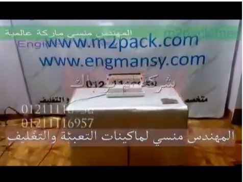‫شرح لماكينة الفاكيوم المنزلي ، لحفظ أكياس البن، الشاي كود 604 ، ماركة مهندس منسي ‬‎