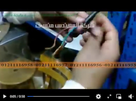 ‫ضبط و عمل الأسلاك علي فرن شرنك نصف أتوماتيك كود 101 ماركة مهندس منسي