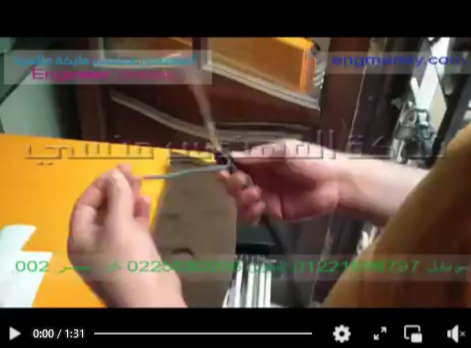 ‫طريقة تشغيل نفق شرينك حراري علي 3 فاز كود 101 ماركة مهندس منسي شرح منذر منور ‬‎