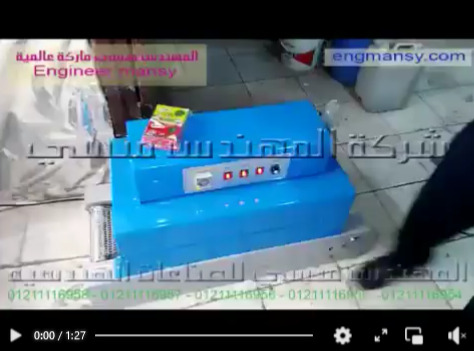 ‫عمل علي فرن شرينك  للتغليف متوفرة بمقاسات مختلفة لحجرة الشرنكة كود 101 ماركة مهندس منسي