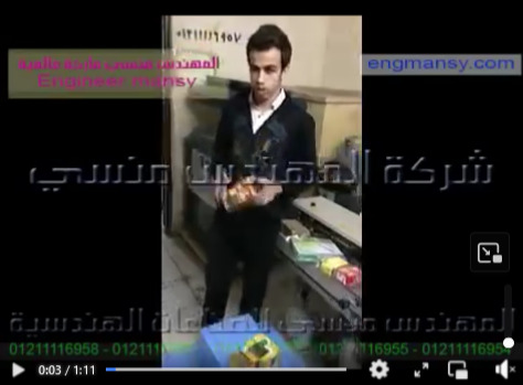 ‫عملية لتغليف عبوات مختلفة الحجم كرتونية علي فرن شرينك كود 101 ماركة مهندس منسي‬‎