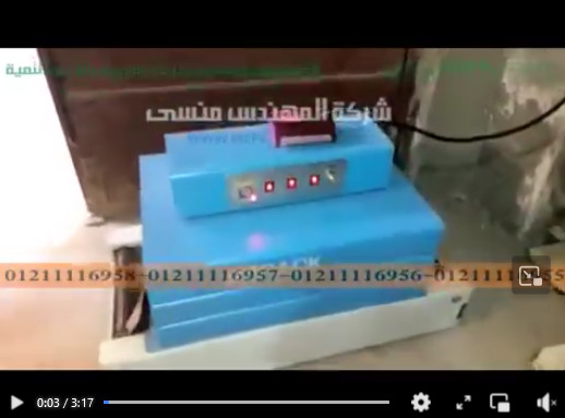 ‫فرن شرينك حراري لتغليف للعلب و القطع لحفظها من الصدأ و العبث موديل101 ماركة مهندس منسى ‬‎