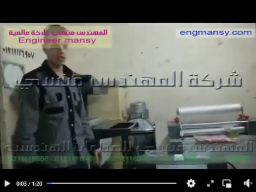 ‫فرن شرينك نصف أتوماتيك لتغليف المنتجات المختلفة كود 101 ماركة مهندس منسي شرح أمجد منور‬‎