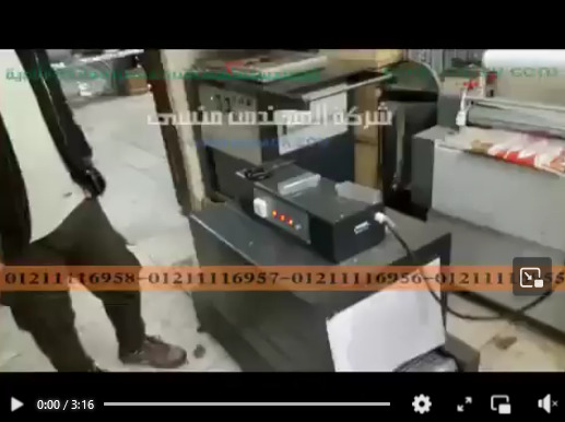 ‫فيديو لشرنكة و تغليف علب البرفانات بماكينة شرينك موديل 101 ماركة مهندس منسى ‬‎