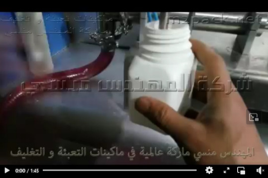 مشروع بسيط بماكينة نصف أتوماتيكية بستيم ضخ سوائل في عبوات بلاستيكية صغيرة موديل 403  مع ماكينة لحام الطبات علي العبوات موديل 201 ماركة مهندس منسي