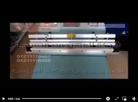 آلة لحام أكياس علب الدواء بالقدم كود 308 ماركة مهندس منسي