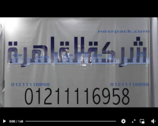 آلة لحام الأكياس البلاستيكية بالقدم بفك عرض 65 سم كود 308 من شركة القاهرة