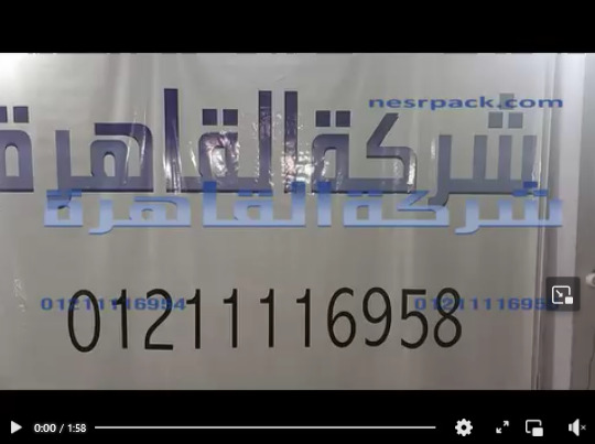 آلة لحام الأكياس بمسطرة لحام 65 سم غلق مميز للأكياس كود 308 من شركة القاهرة