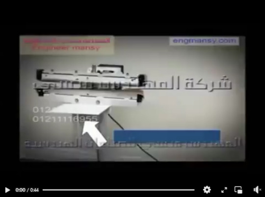 آلة لحام الاكياس بدواسة قدم نصف أتوماتيك موديل 308 ماركة مهندس منسي