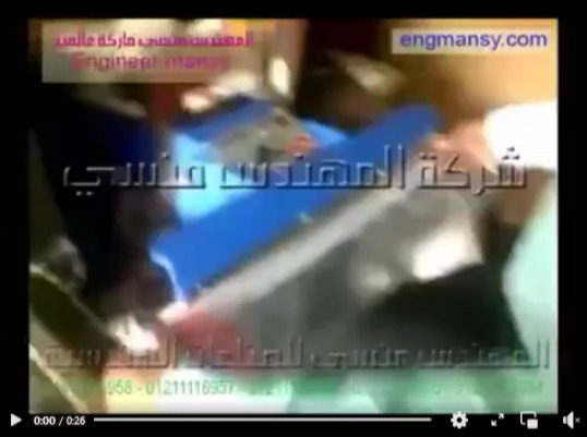آلة لحام حراري بالقدم لغلق الأكياس موديل 308 ماركة مهندس منسي