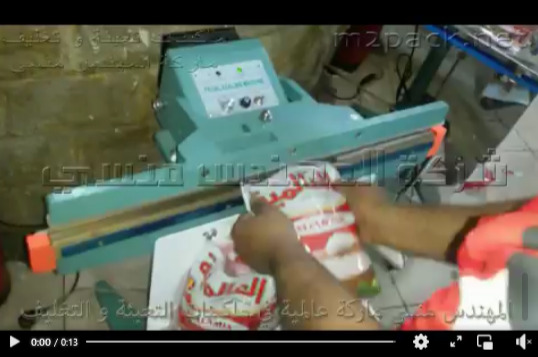 آلة لحام للأكياس بدواسة قدم عرض 65 سم لأكياس الأرز ، أكياس البقوليات ، أكياس المكرونة موديل 308 ماركة مهندس منسي