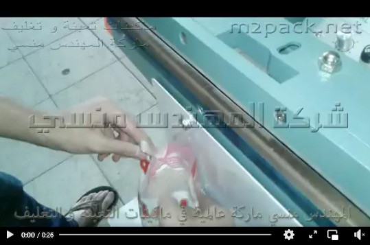 آلة نصف أتوماتيك للحام الأكياس بدواسة قدم تعمل بكهرباء 220 فولت موديل 308 ماركة مهندس منسي