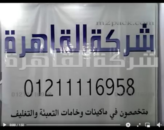 آلة يمكنها لحام و تغليف العديد من أنواع الأكياس بالتحكم في درجة الحرارة كود 308 من شركة القاهرة