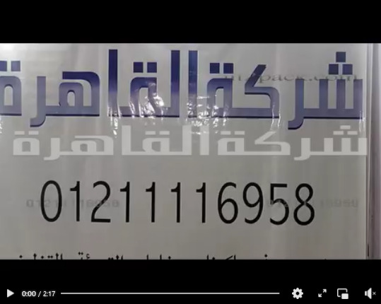 ألة تغليف كيس من البلاستيك الشفاف بمسطرة لحام مقاس 60سم كود 308 من شركة القاهرة