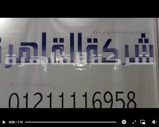 ألة تلحم الأكياس بنظام الضغط بدواسة القدم ويمكن تغيير درجة الحرارة حسب سمك الكيس كود 308 من شركة القاهرة