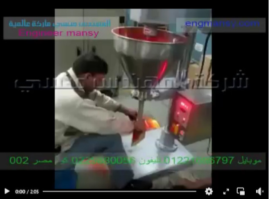 أوجر نصف أوتوماتيك بالقلاب لتعبئه الكيماويات البودر كود 951 ماركة مهندس منسي