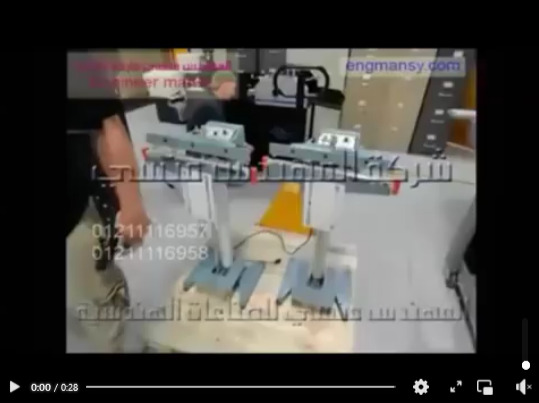 بأعلي جودة نقدم ماكينة لحام الاكياس المختلفة المزودة بدواسة قدم هاف أتوماتيك كود 308 ماركة مهندس منسي