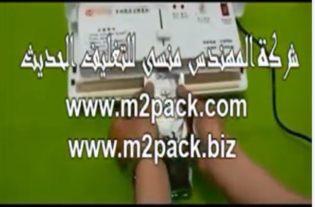 تجربة تشغيل ماكينة فاكيوم منزلى لشفط الهواء من كيس بن ، دقيق موديل 604 ماركة مهندس منسي