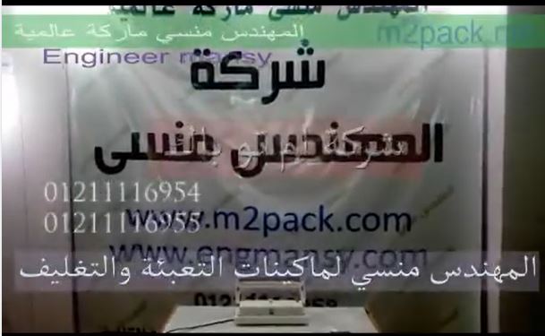 تجربة علي ماكينة فاكيوم منزلي لحفظ أكياس الشاي و غيرها من منتجات غذائية و طعام كود 604 ماركة مهندس منسي