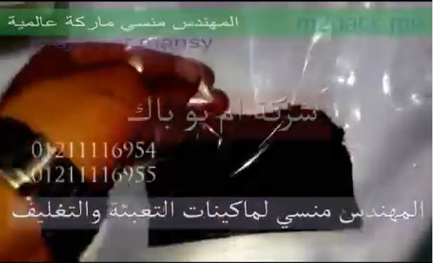 تجربة عملية علي ماكينة فاكيوم منزلي ، لحفظ أكياس الشاي الأحمر و جميع أنواع أكياس المساحيق كود 604 ماركة مهندس منسي